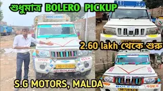 Second Hand Mahindra Bolero pickup collection new type / Mahindra Bolero pickup all model stok in SG