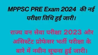 mppsc update||mppsc pre||mpSET||mppsc news#mppsc#mppsc notifications.