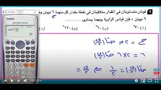 مراجعة نهائية تطبيقات الرياضيات تانية ثانوى  الترم الأول 2021