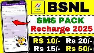 🤔BSNL SMS PACK 2026 | Bsnl Sms Pack Plan Recharge 2026 | BSNL SMS PLAN