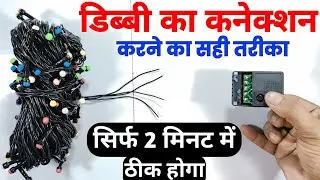 यह रहा सबसे Easy तरीका Only 2 Minute 👍 Diwali light repair | Dibbi ka Connection Kaise kare 
