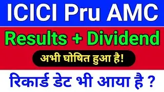 icici amc result, + dividend घोषित हो गया!  icici pru amc results, icici prudential amc results