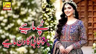 New Latest Tappe.Mahiye Punjabi Goon Mahiye || Bukan || 2025
