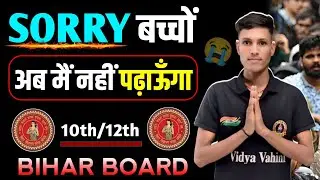 Sorry बच्चों 😭 अब नहीं पढ़ाऊंगा  😔 || @VidyaVahiniClasses1  @GyanVisionClasses 