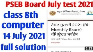 #pseb board 8th class computer science test solution in 💯% 14july2021