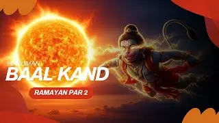 हनुमान बाल काण्ड | Hanuman Baal Kand Katha | बाल हनुमान की अद्भुत लीला | Ramayan