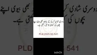 AOA, good information for All ☺️.  #video #viralvideo #pakistan #law