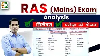 RAS (Mains) Exam Analysis 1-Exam Scheme 2-Syllabus ✍️✍️ Narendra Sir| Quality Education #RAS