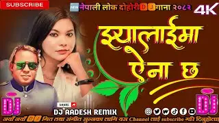 🔥Jhyalai Ma Ayena Chha | New Nepali Dj Remix Song | Dj Aadesh Remix | New Song 2082
