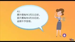 五分鐘瞭解公務人員升官等訓練遴選作業流程