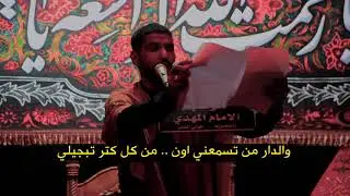 #محرم_1440 ملا سجاد السعدي /من كونك تحبني صدگ‎ #ثگيل