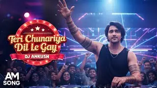 Teri Chunariya Dil Le Gayi DJ Remix | सरकी जो सर से | Party Dance | AM Song | Bollywood 2026। EDM