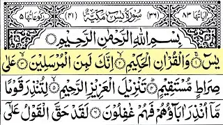 Surah Yasin (Yaseen) Full | سورۃ یس 🕌✨🕌🧡Surah Yasin Full | تلاوة رائعة لسورة يس | Beautiful Quran 🕌