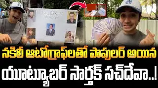YouTuber Sarthak Sachdeva Sells Fake Bollywood Autographs | Viral Social Experiment | FBTV NEWS