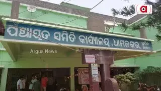 Basudha Yojana Nonstarter In Bhadrak Village