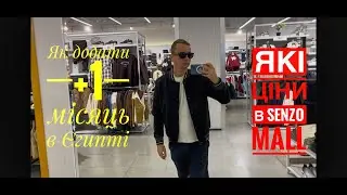 Хургада | Як продовжити своє перебування на +1 місяць
