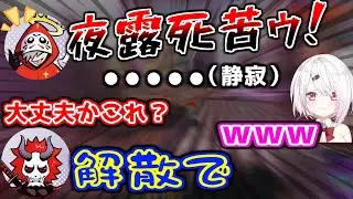 CRカップ本番直前に解散危機に陥る宮卍【椎名唯華/だるまいずごっど/ありさか/にじさんじ切り抜き/APEX】