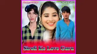 Siroli Ke Love Guru