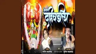 Jaych Dahivadila