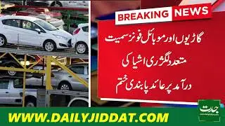 Govt announces lifting ban on all imports.  non-essential goods, imported vehicles and cell phones.