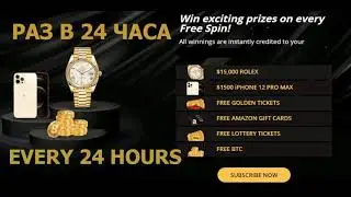 FREE ROULETTE ONCE EVERY 24 HOURS/БЕСПЛАТНАЯ РУЛЕТКА РАЗ В 24 ЧАСА