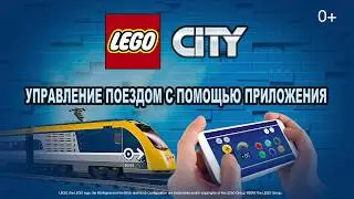 Как установить приложение для поездов LEGO City?