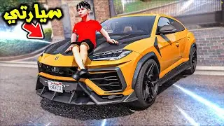 سرق جده البخيل واشترا سيارة 😱🔥!! | فلم قراند