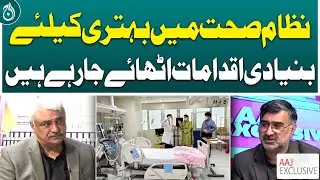 Punjab Health Minister Khawaja Salman Rafique | Exclusive Interview | Health Update - Aaj Exclusive