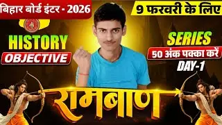 12th History Ramban Day-1🔥 ll Bihar Board Class 12th History Vvi Objective ll By - Pawan Pandit