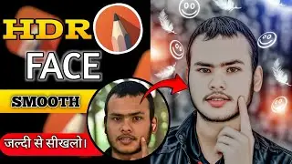 HDR Face Smooth Photo Editing 🔥 || Autodesk Sketchbook Face Smooth Editing || face smooth editing 