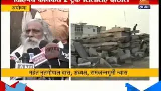 Ayodhya: Ram Mandir Laying FOundation Stone By VHP Chairman NrutaGopal Das On 21st December 2015