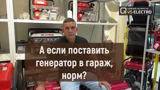 ⚡️ Разбираем главные ошибки 👀ГЕНЕРАТОР: НОРМ или НЕ НОРМ
