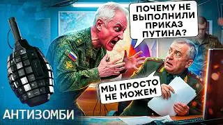 ГРОМКОЕ ФИАСКО Путина ПРЯМО под ПЕРЕГОВОРЫ. Армия РФ НЕ МОЖЕТ ВЫПОЛНИТЬ ХОТЕЛКИ. НЫТЬЕ россиян