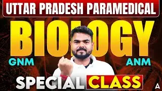 UP Paramedical Entrance Exam 2025 | Biology GNM ANM Special Classes By Subhash Sir