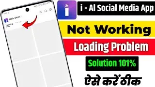 i Al social media App Not Working Problem | I Ai App Not Working | i Al App Chalu Nahin Ho Raha 