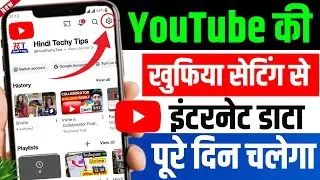 YouTube Hidden Settings to Save Mobile Data | Mobile ka Internet (Data) Jaldi Khatam ho Jata Hai2026