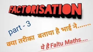 factorisation, part - 4, the easiest way....., Faltu Maths