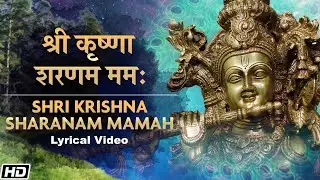 Shri Krishna Sharanam Mamah - Lyrical Video - Chandu Mattani - श्री कृष्ण शरणम ममः