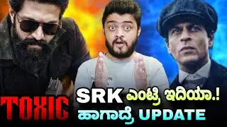 Toxic Movie Update Rocking Star Yash Fans Craze ShahRukh Khan Toxic The Movie Geetu Mohandas