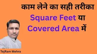 Covered Area और Square Feet में सही काम करने का तरीका
