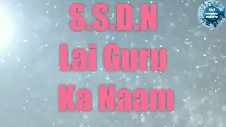 Le Guru Ka Naam | Shri Anandpur Bhajan