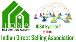 IDSA Kya Hai ? IDSA Full Form | IDSA chairman | IDSA Company | IDSA Members