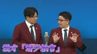 清少納言