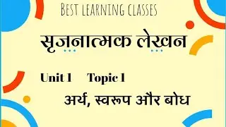 सृजनात्मक लेखन का अर्थ स्वरूप और बोध | हिंदी|Hindi semester 2 Du SOL NCWEB REGULAR #hindi #semester2