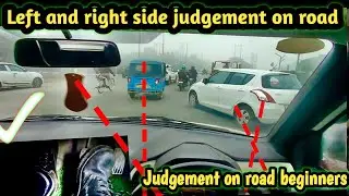 Left and right side judgement on road | Judgement on road beginners | car driving training