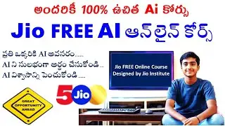 100% free ai course by Jio | free online courses with certificates free ai course by Jio Institute