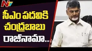 Chandrababu Submits Resignation As AP CM To Governor Narasimhan || Elections 2019 || NTV