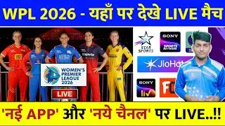 WPL 2026 Live Telecast Channel List | WPL 2026 Live Kaise Dekhe | WPL 2026 Live Match Today