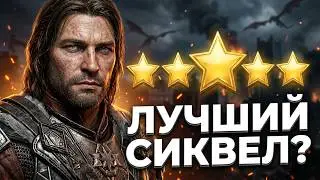 Middle-earth: Shadow of War | впечатления Хикарыча