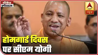 Yogi Adityanath Attends 59th Foundation Day Of Home Guards | ABP News